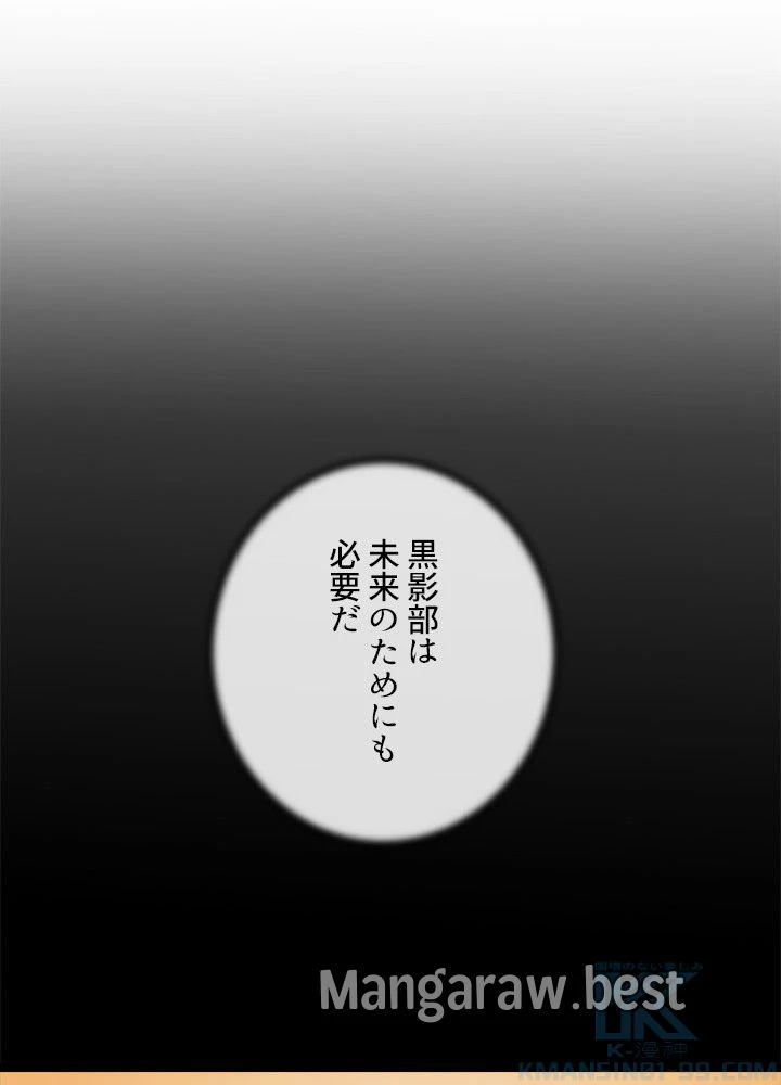 華山転生 第238話 - 1