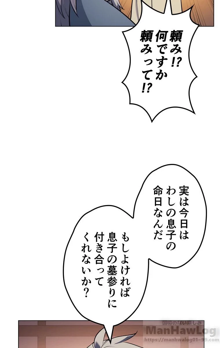 テムパル〜アイテムの力〜 第33話 - 38