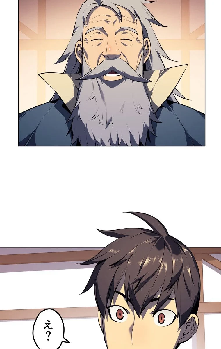 テムパル〜アイテムの力〜 第33話 - 39