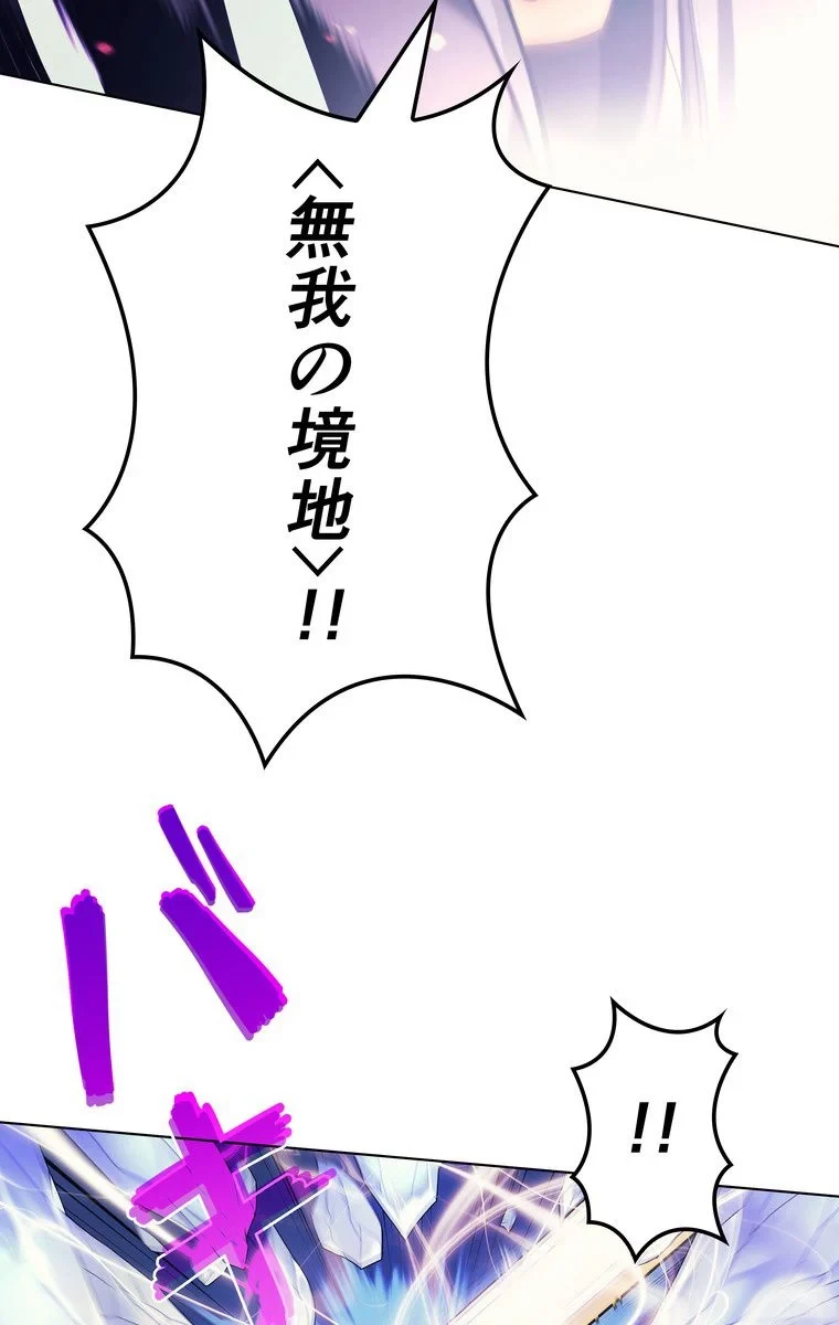 テムパル〜アイテムの力〜 第32話 - 59