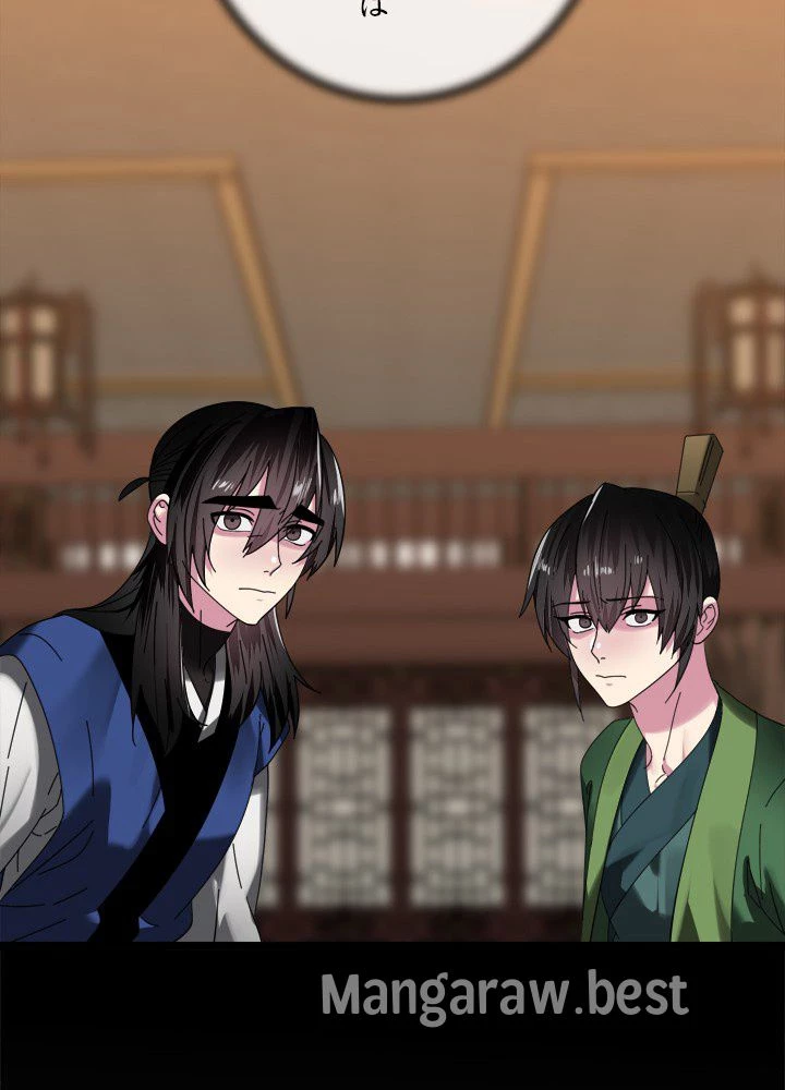 華山転生 第238話 - 5