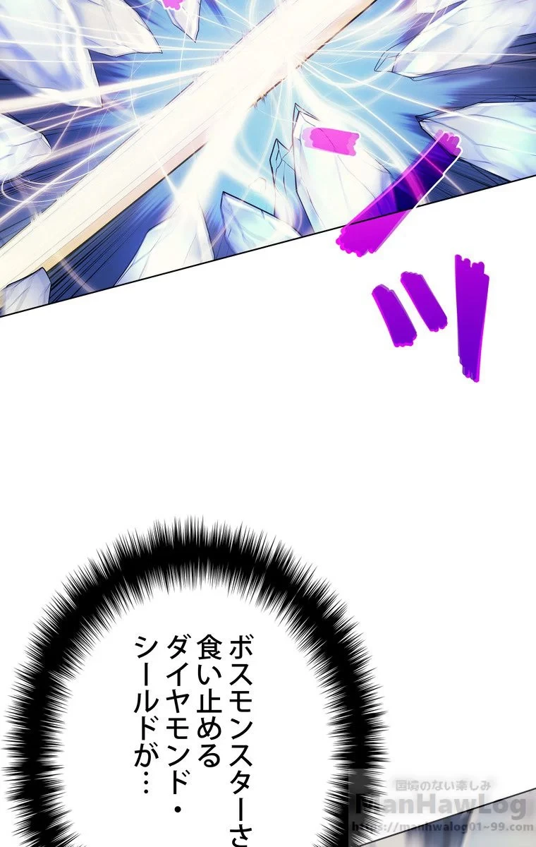 テムパル〜アイテムの力〜 第32話 - 60