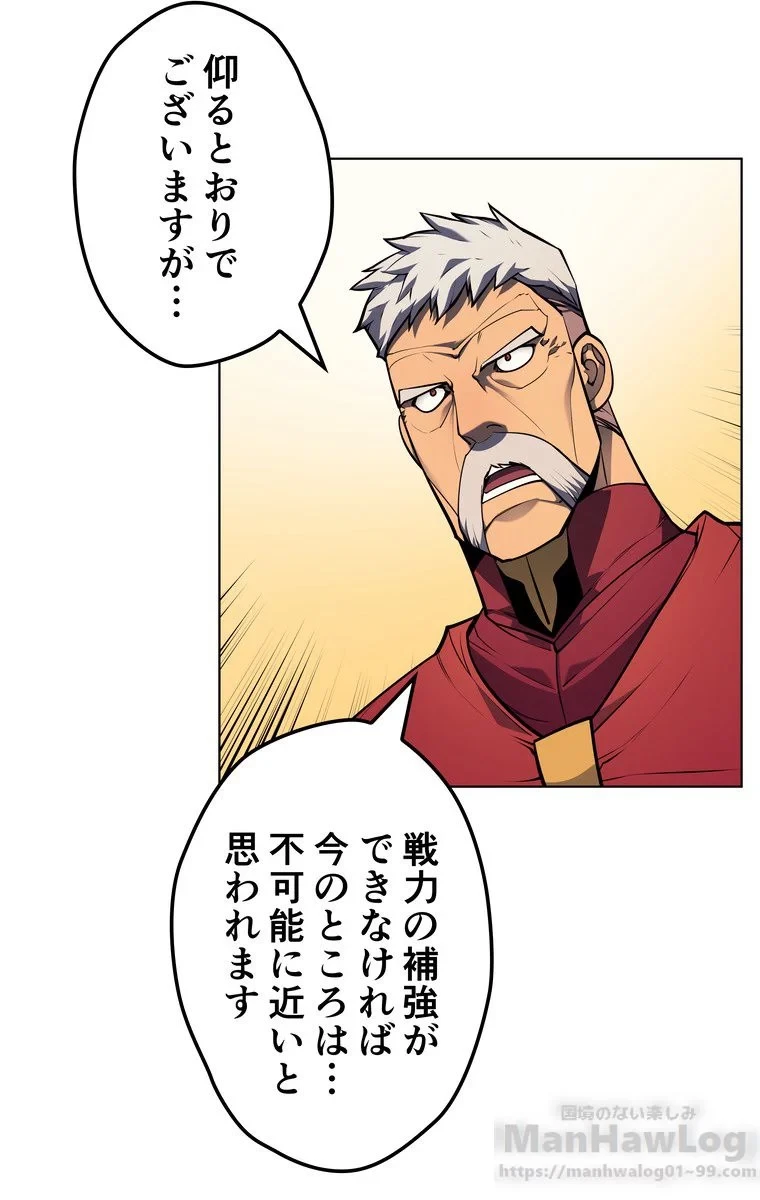 テムパル〜アイテムの力〜 第31話 - 84