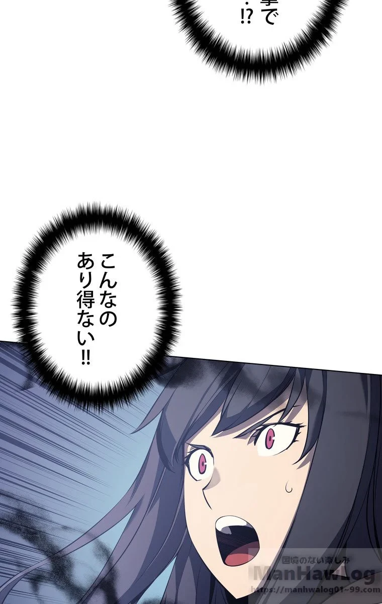 テムパル〜アイテムの力〜 第32話 - 62