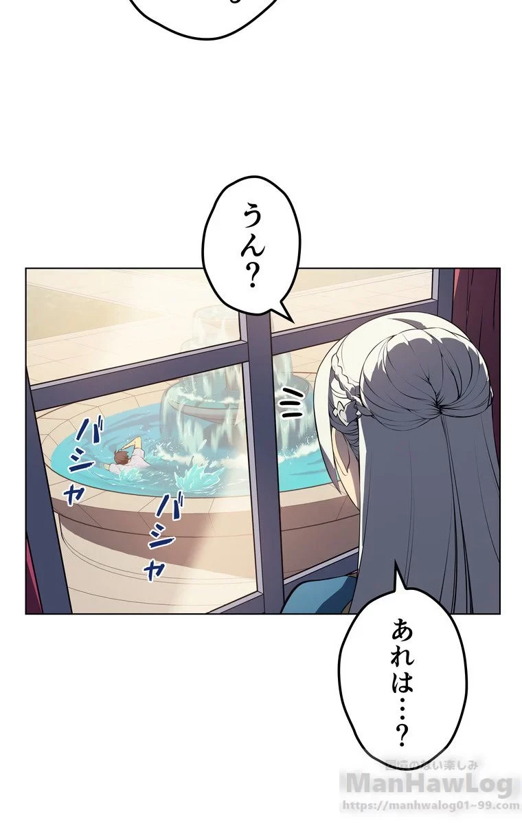 テムパル〜アイテムの力〜 第31話 - 86