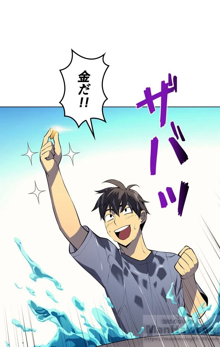 テムパル〜アイテムの力〜 第31話 - 87