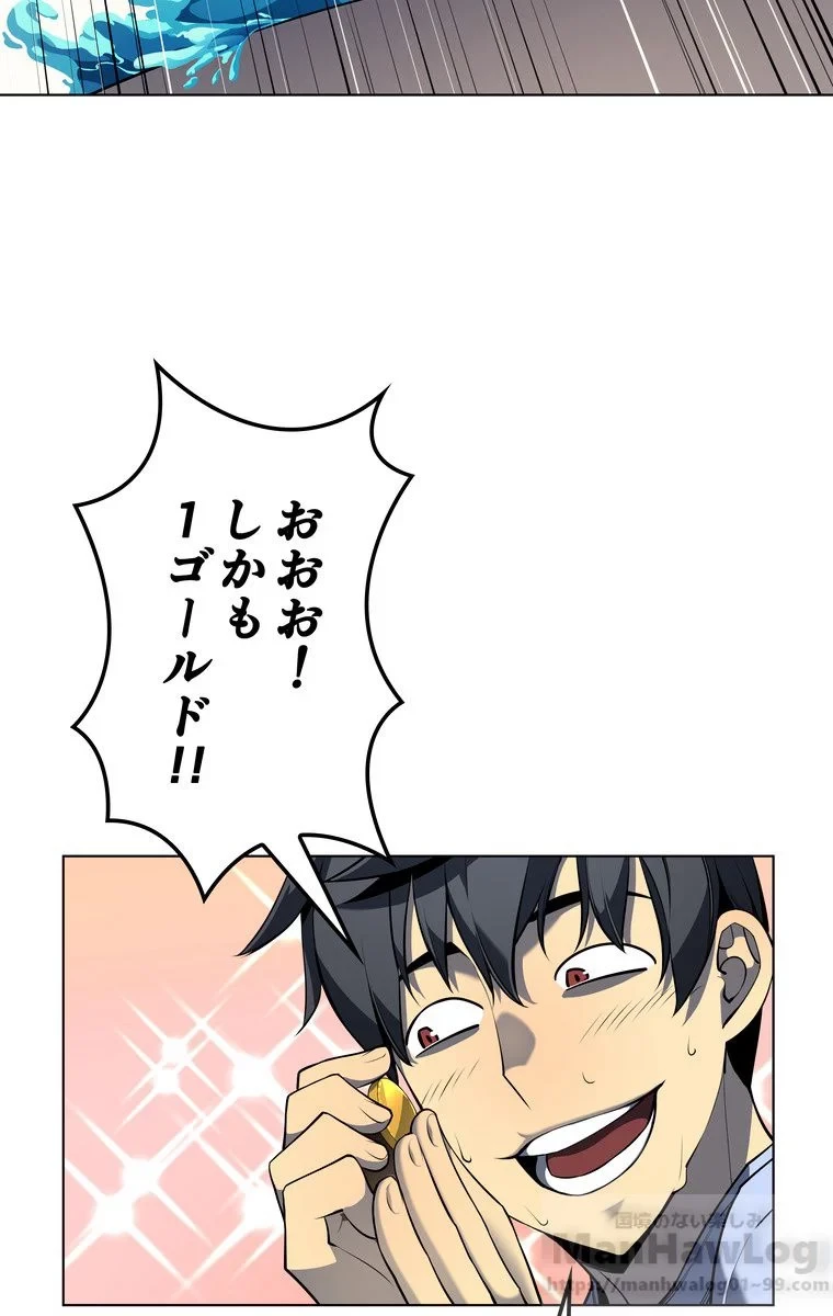 テムパル〜アイテムの力〜 第31話 - 88