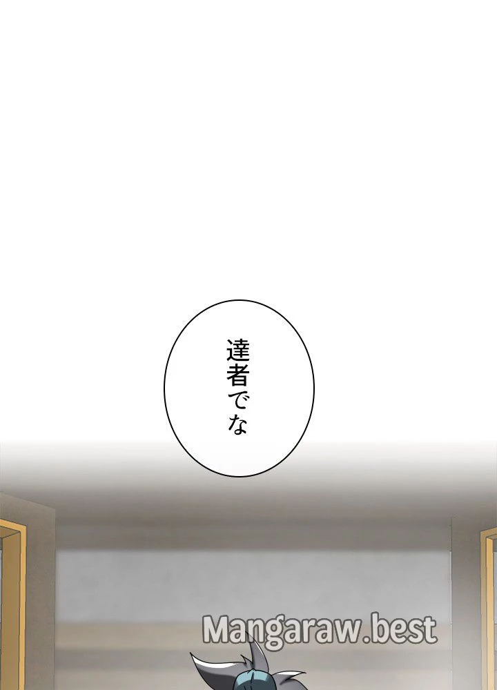 華山転生 第238話 - 14