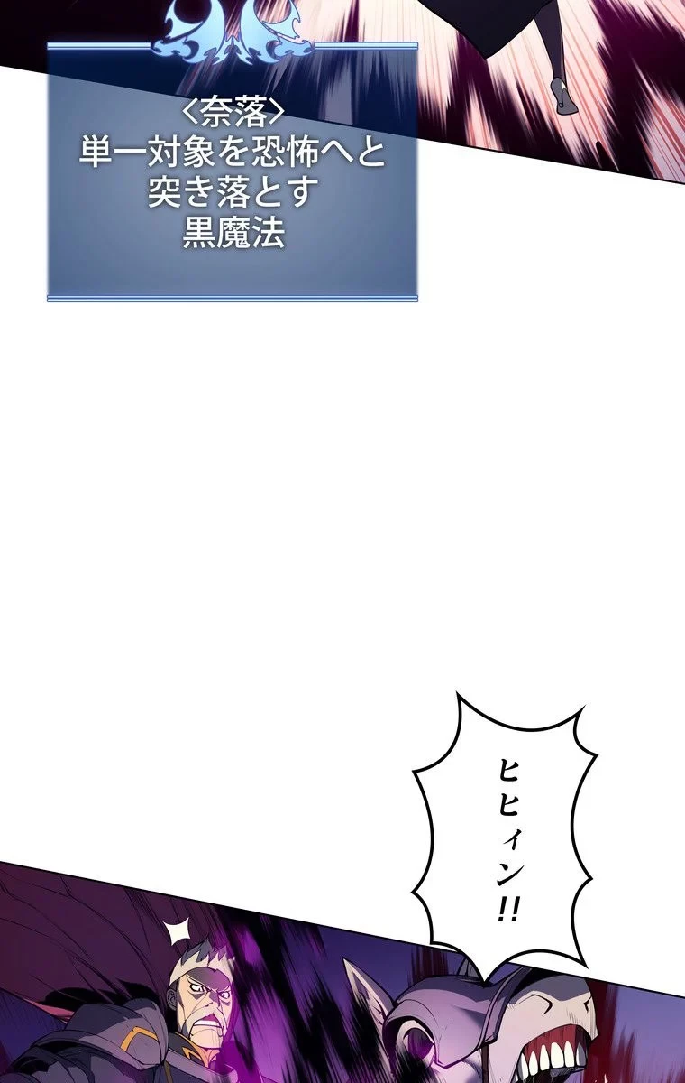 テムパル〜アイテムの力〜 第32話 - 65