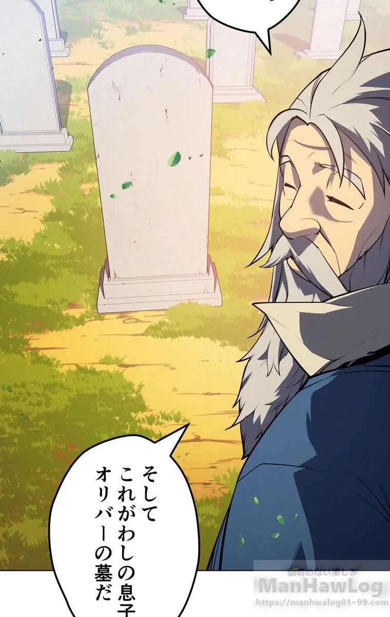 テムパル〜アイテムの力〜 第33話 - 47