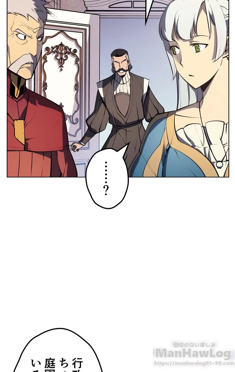 テムパル〜アイテムの力〜 第31話 - 90