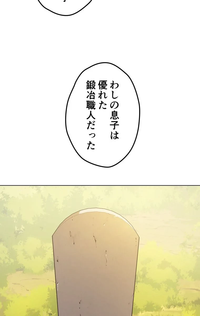 テムパル〜アイテムの力〜 第33話 - 48