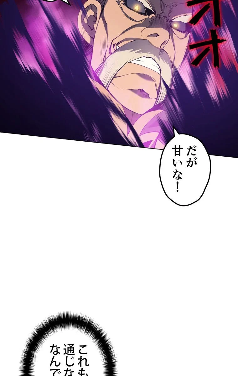 テムパル〜アイテムの力〜 第32話 - 67