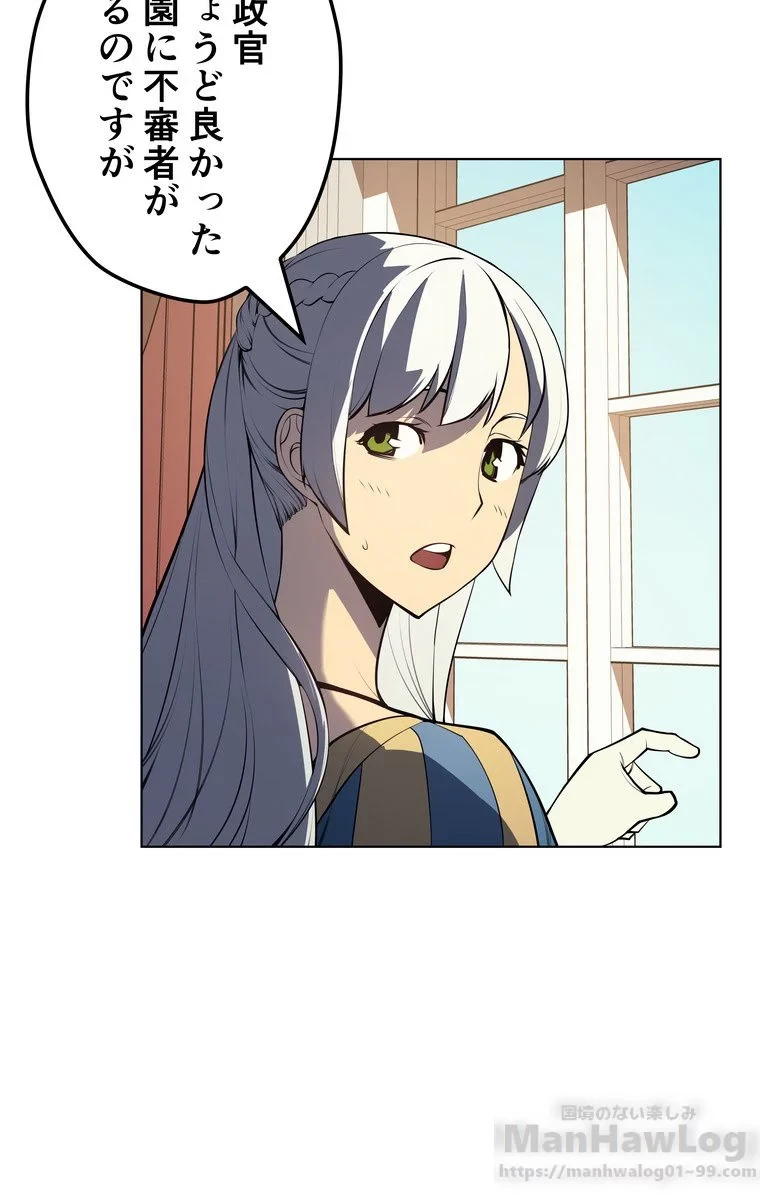 テムパル〜アイテムの力〜 第31話 - 91