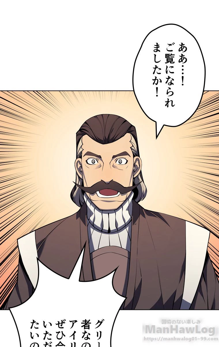 テムパル〜アイテムの力〜 第31話 - 92