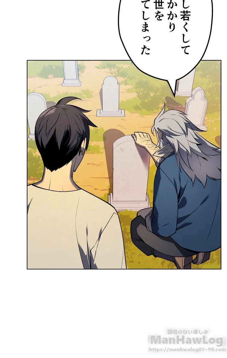 テムパル〜アイテムの力〜 第33話 - 50