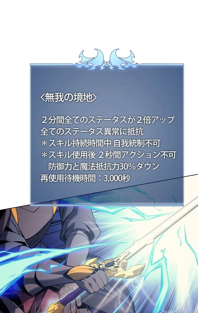 テムパル〜アイテムの力〜 第32話 - 69