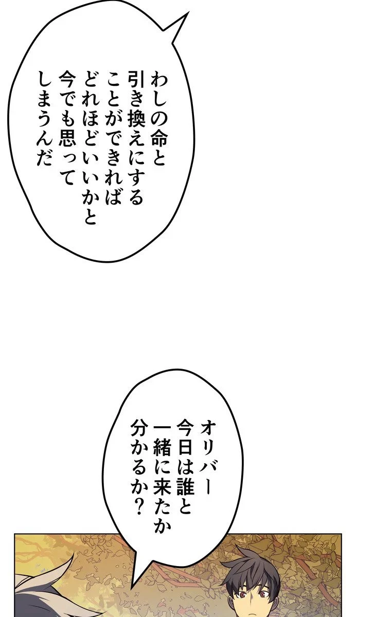 テムパル〜アイテムの力〜 第33話 - 52