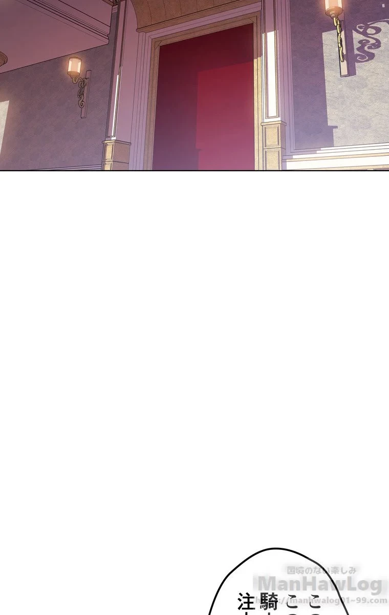 テムパル〜アイテムの力〜 第31話 - 95