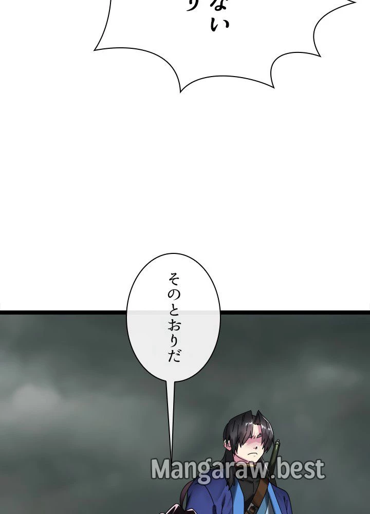 華山転生 第238話 - 27
