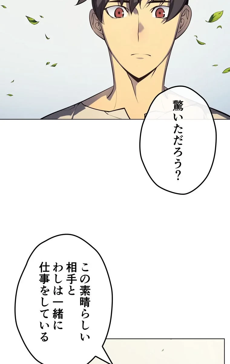 テムパル〜アイテムの力〜 第33話 - 54