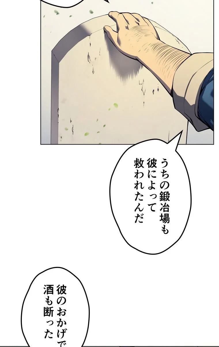 テムパル〜アイテムの力〜 第33話 - 55