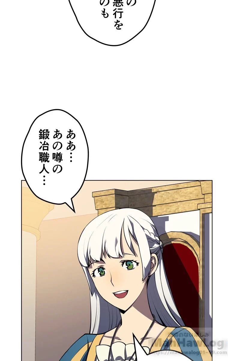 テムパル〜アイテムの力〜 第31話 - 97