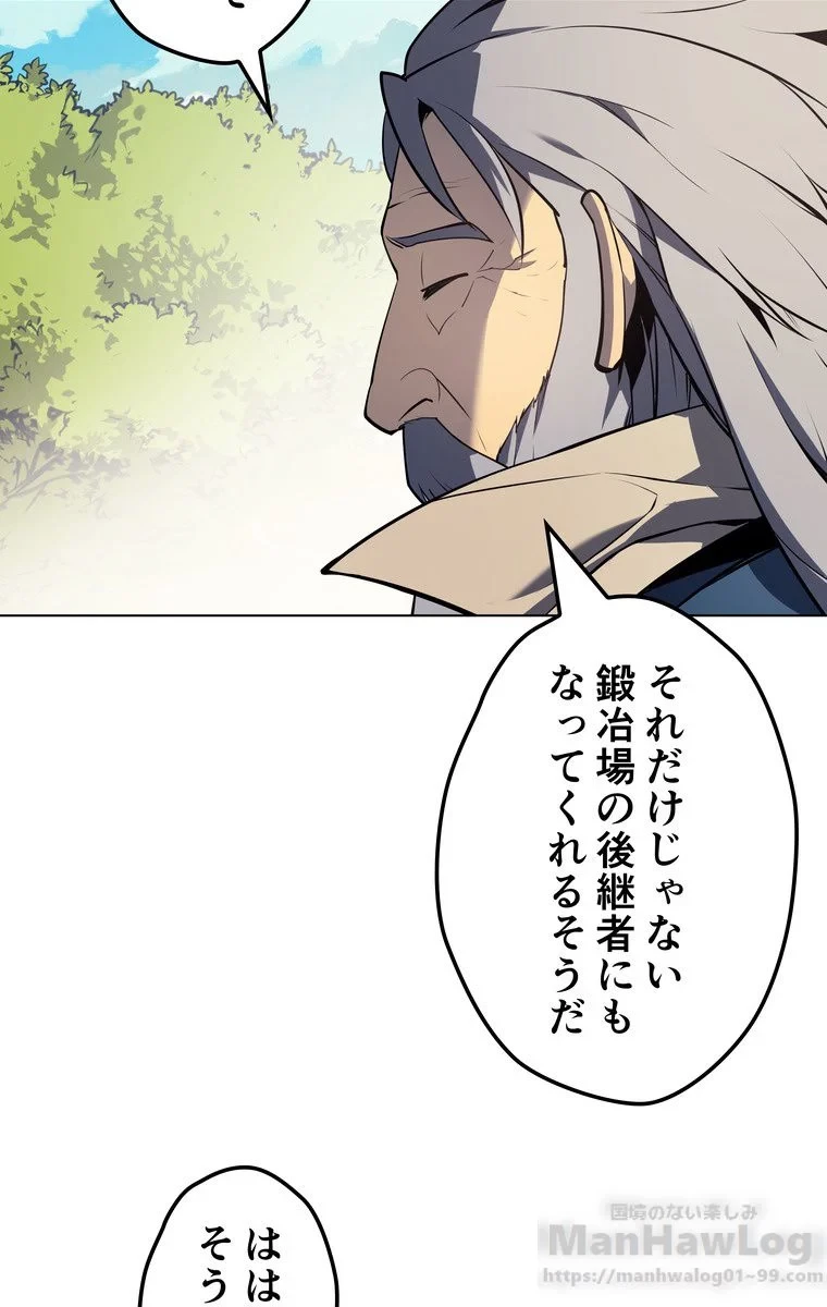 テムパル〜アイテムの力〜 第33話 - 56