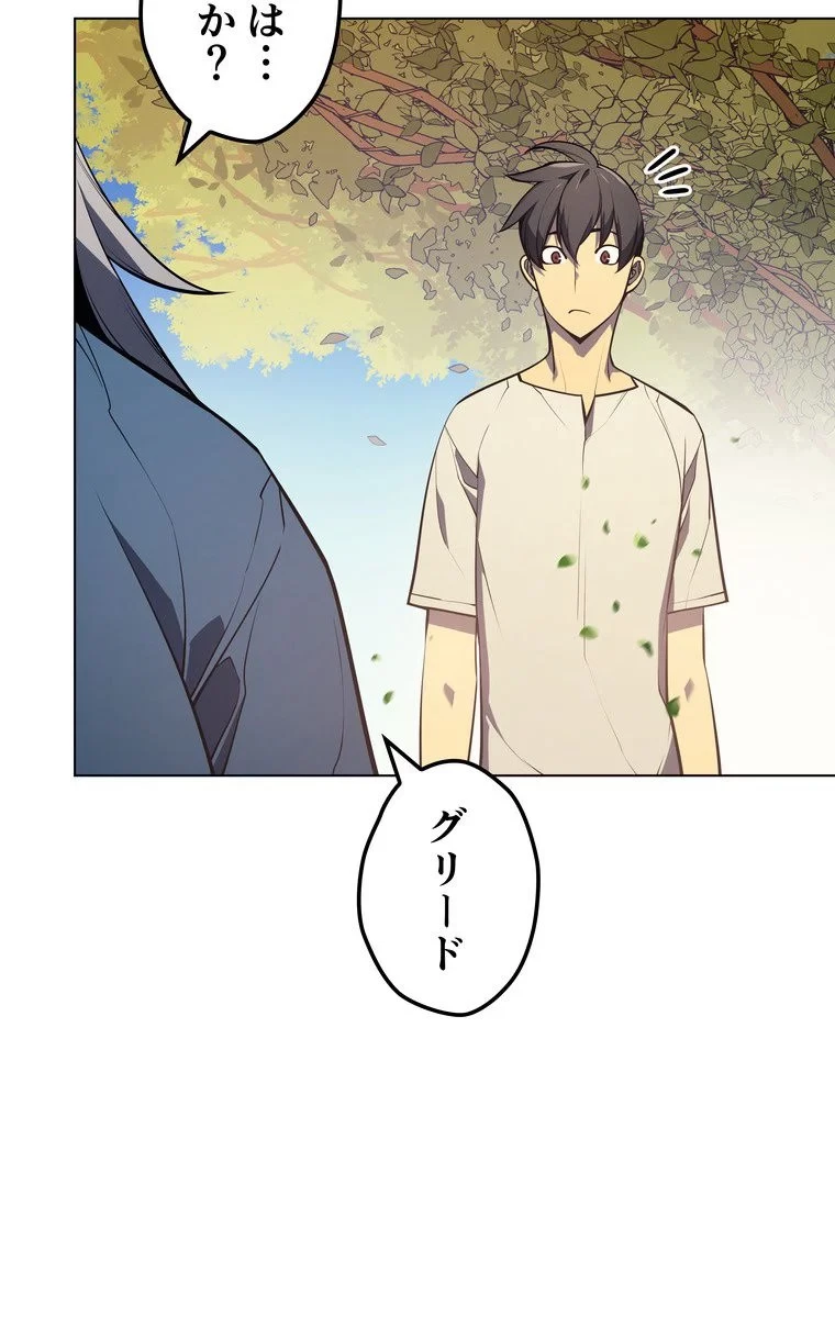 テムパル〜アイテムの力〜 第33話 - 57