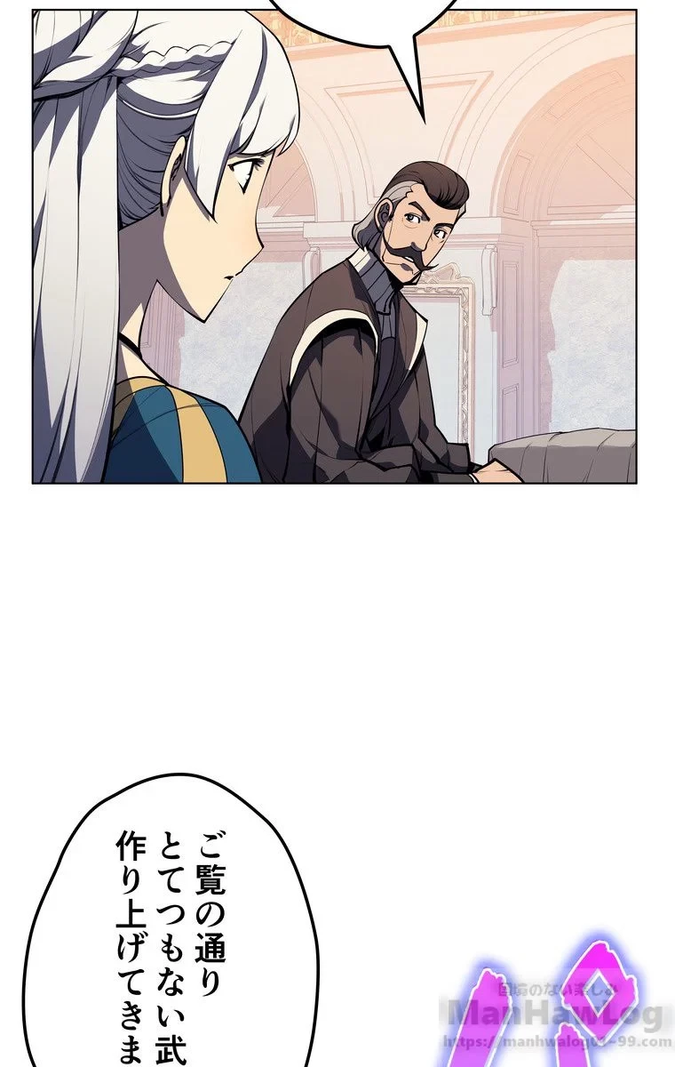 テムパル〜アイテムの力〜 第31話 - 100