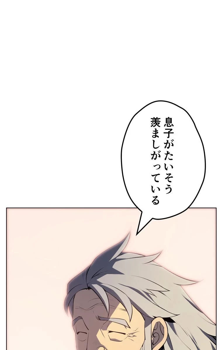 テムパル〜アイテムの力〜 第33話 - 58