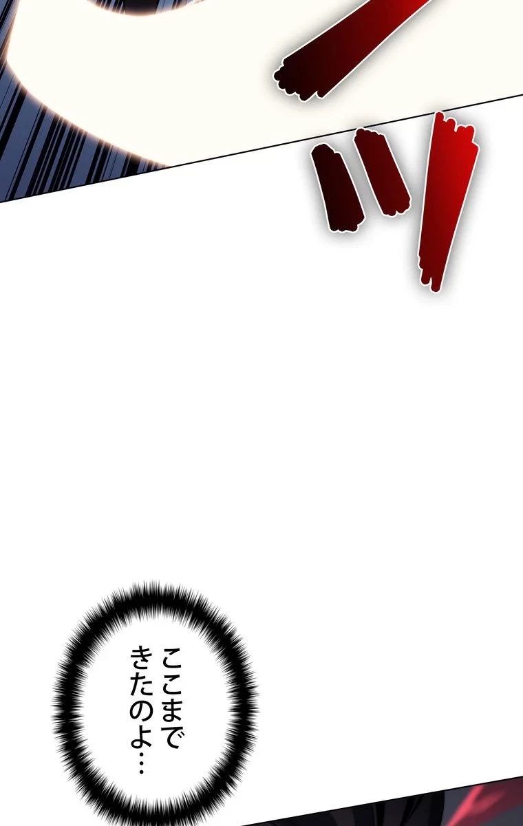 テムパル〜アイテムの力〜 第32話 - 75