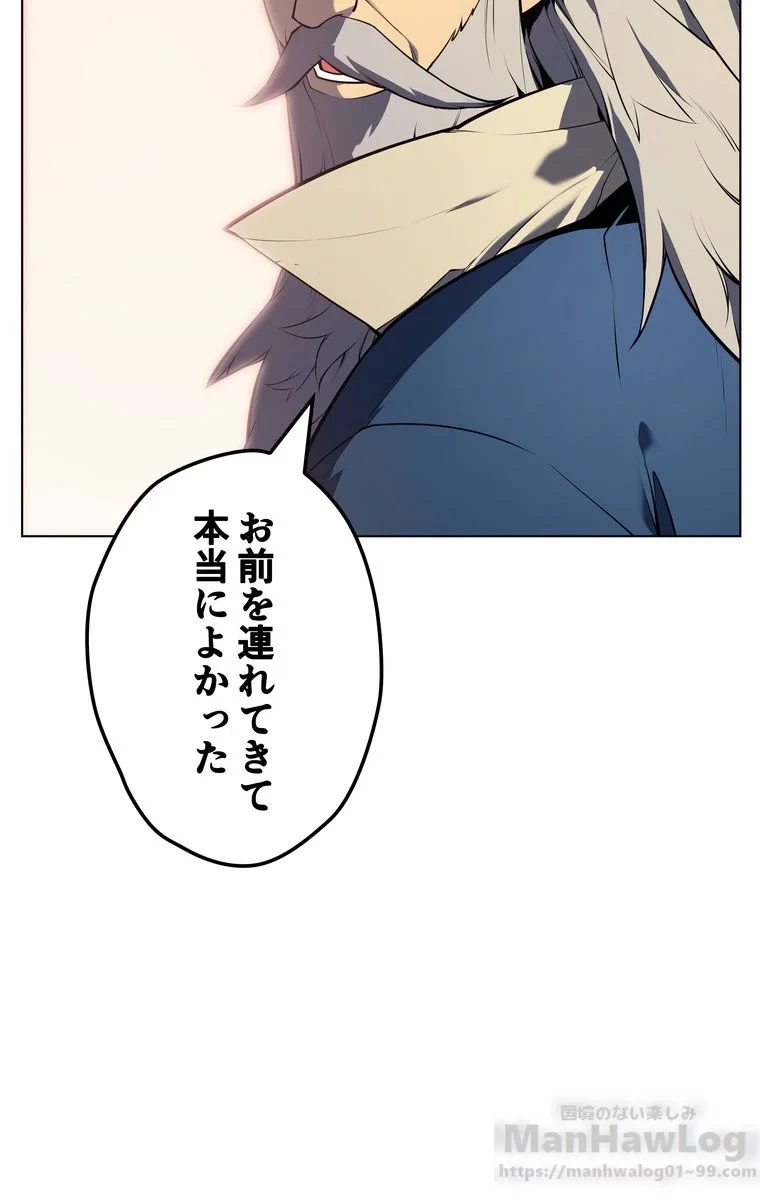 テムパル〜アイテムの力〜 第33話 - 59