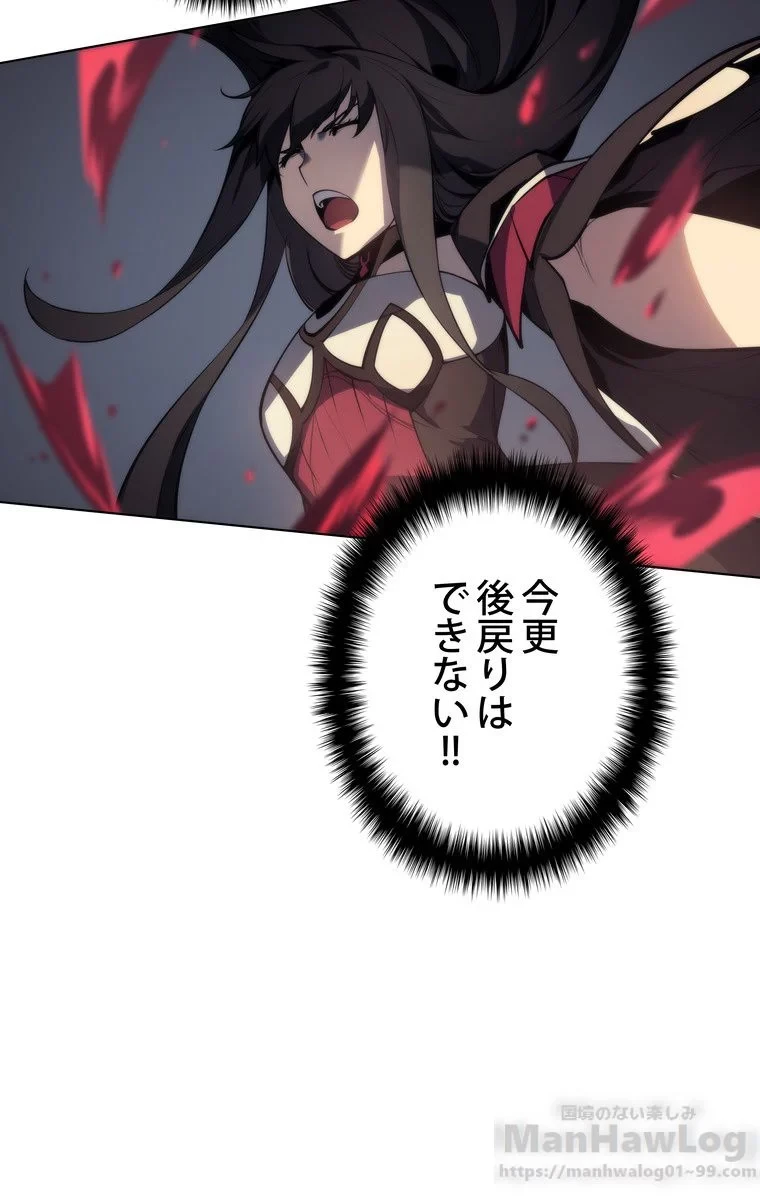 テムパル〜アイテムの力〜 第32話 - 76