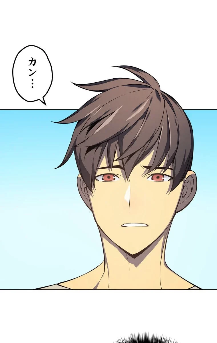 テムパル〜アイテムの力〜 第33話 - 60