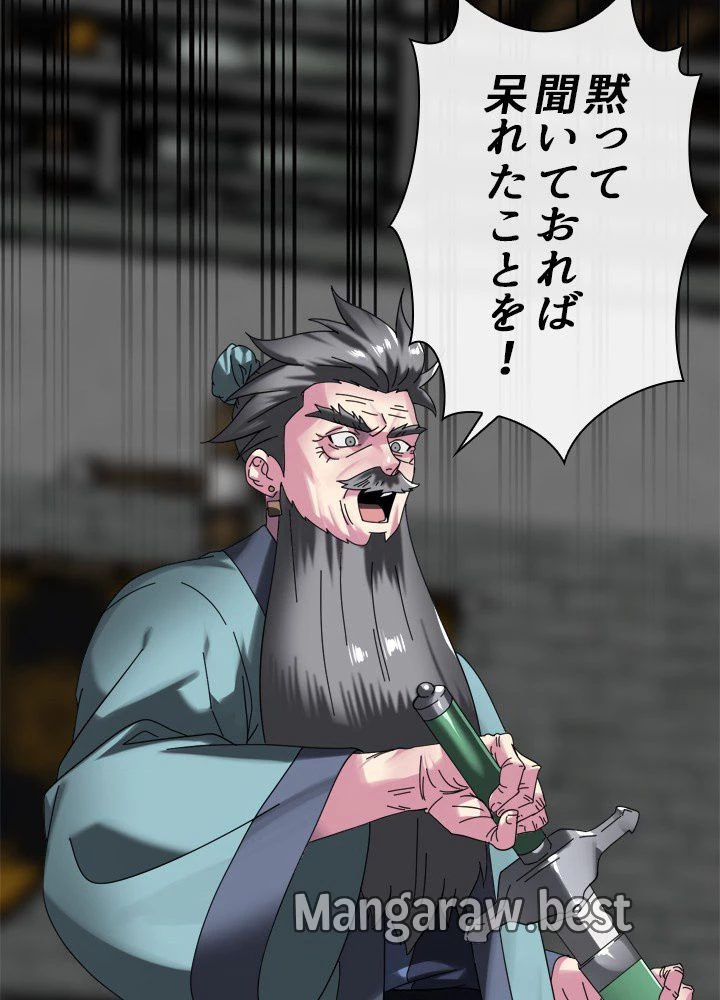 華山転生 第238話 - 38