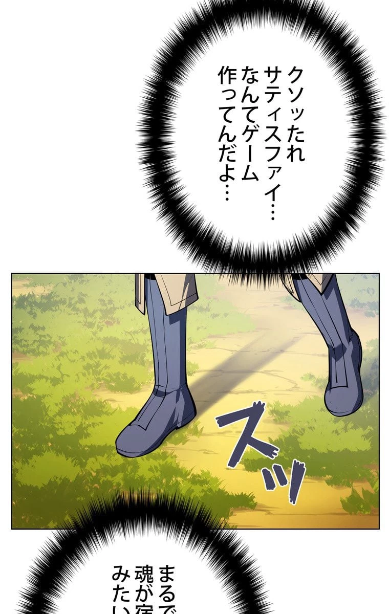 テムパル〜アイテムの力〜 第33話 - 61