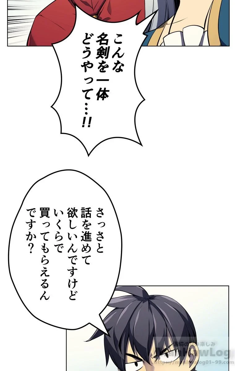 テムパル〜アイテムの力〜 第31話 - 103