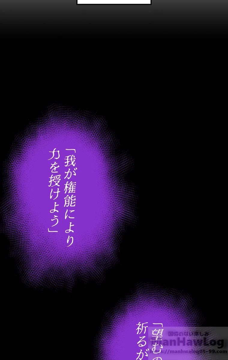 テムパル〜アイテムの力〜 第32話 - 78