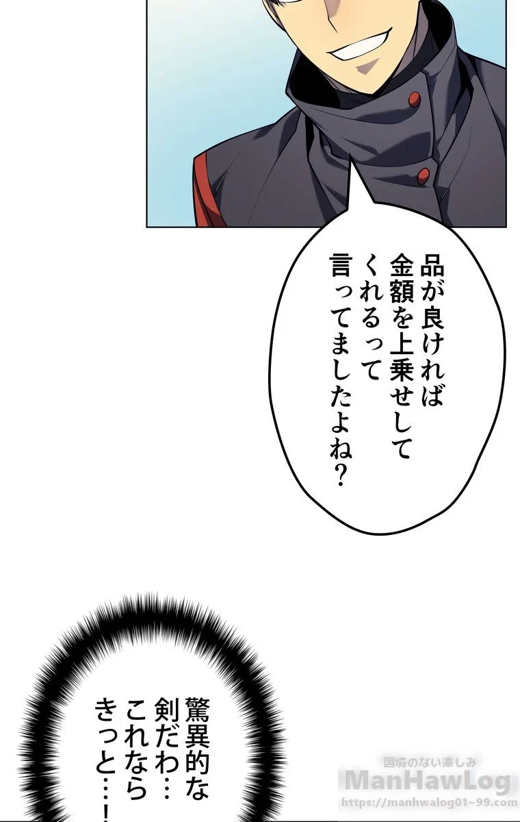 テムパル〜アイテムの力〜 第31話 - 104