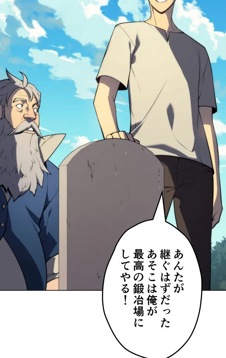 テムパル〜アイテムの力〜 第33話 - 64