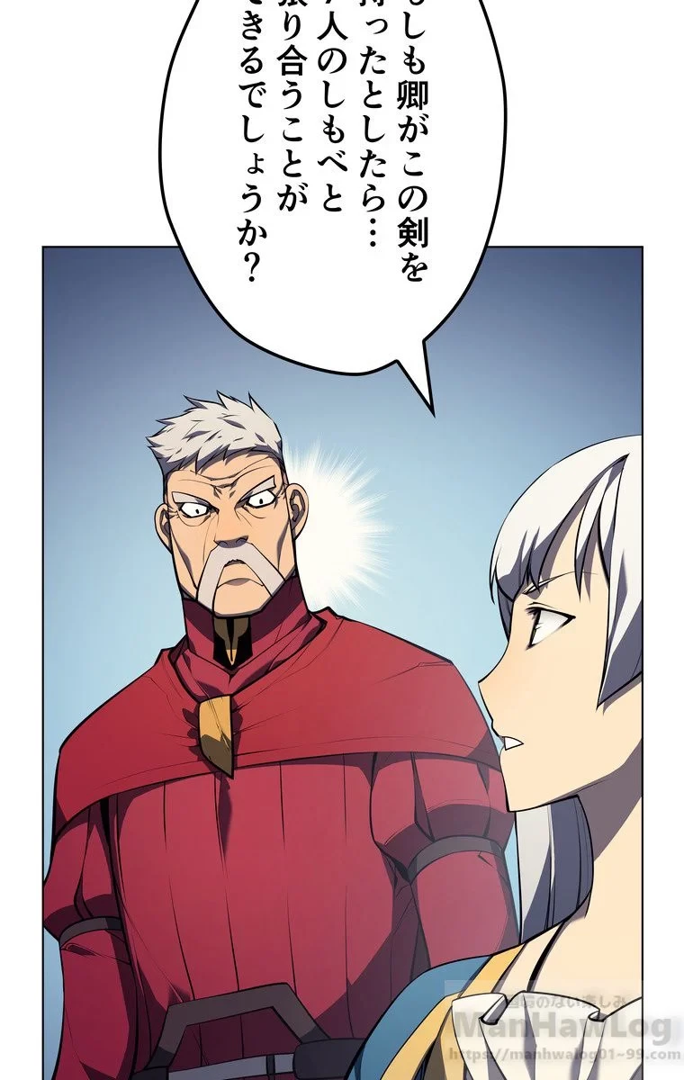 テムパル〜アイテムの力〜 第31話 - 106