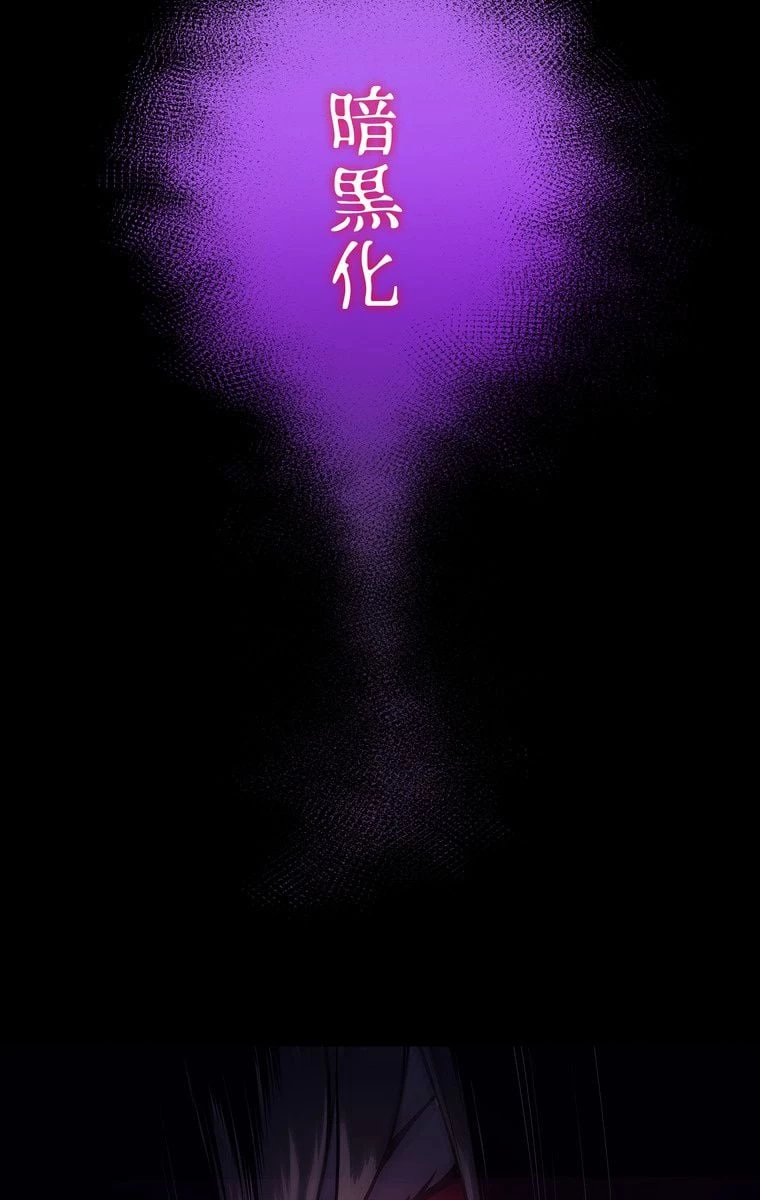 テムパル〜アイテムの力〜 第32話 - 81