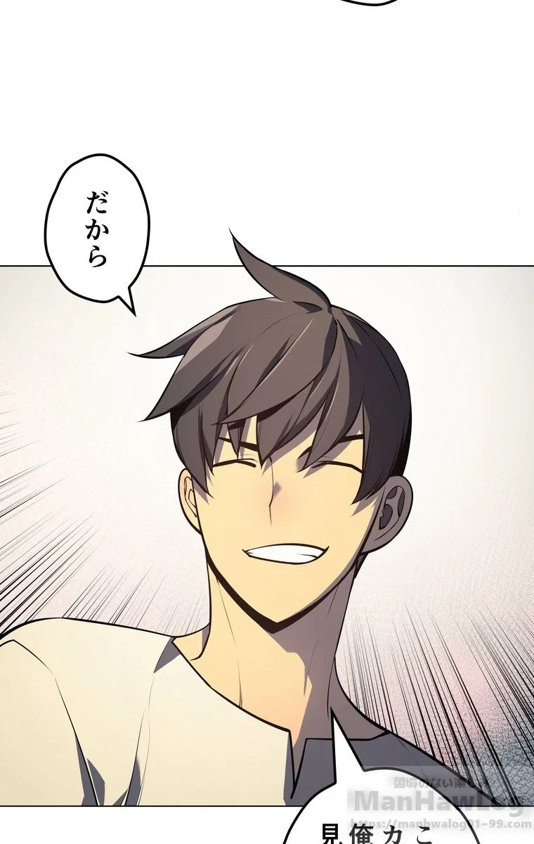 テムパル〜アイテムの力〜 第33話 - 65