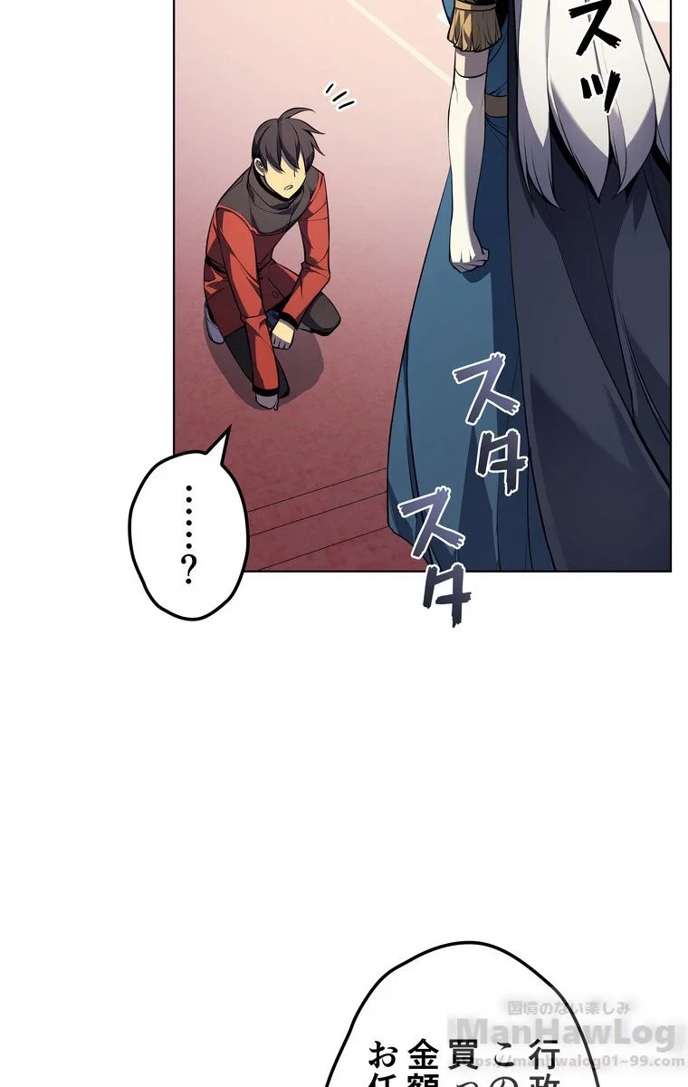 テムパル〜アイテムの力〜 第31話 - 109