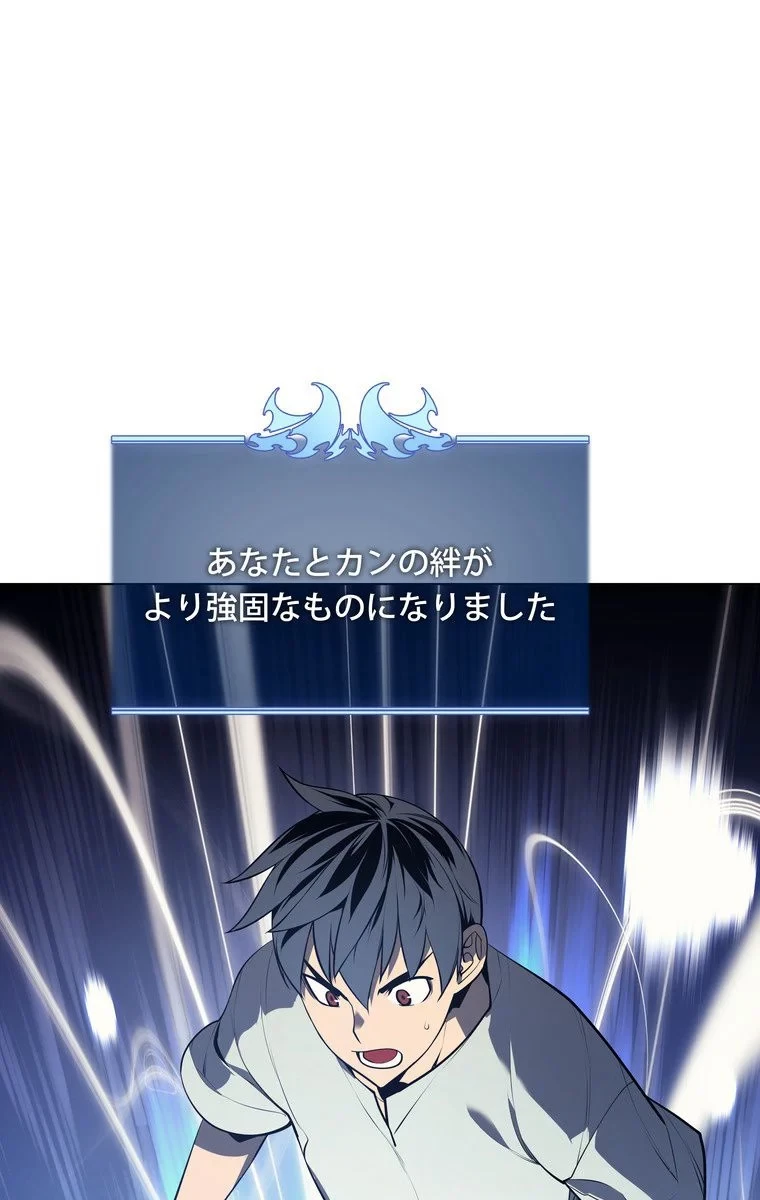 テムパル〜アイテムの力〜 第33話 - 69