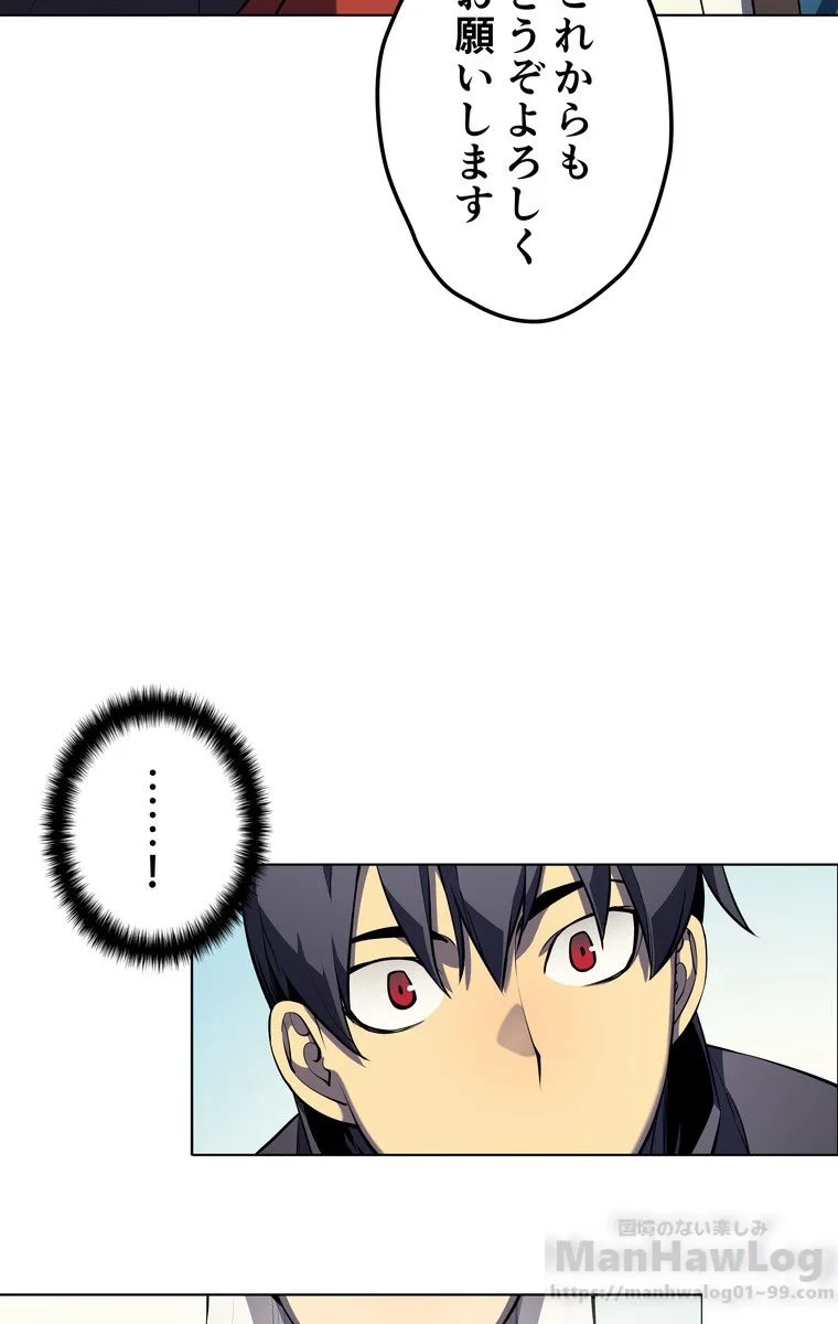 テムパル〜アイテムの力〜 第31話 - 112