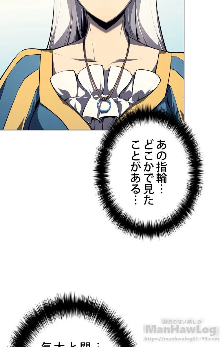 テムパル〜アイテムの力〜 第31話 - 113