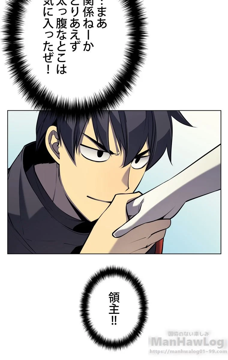 テムパル〜アイテムの力〜 第31話 - 114