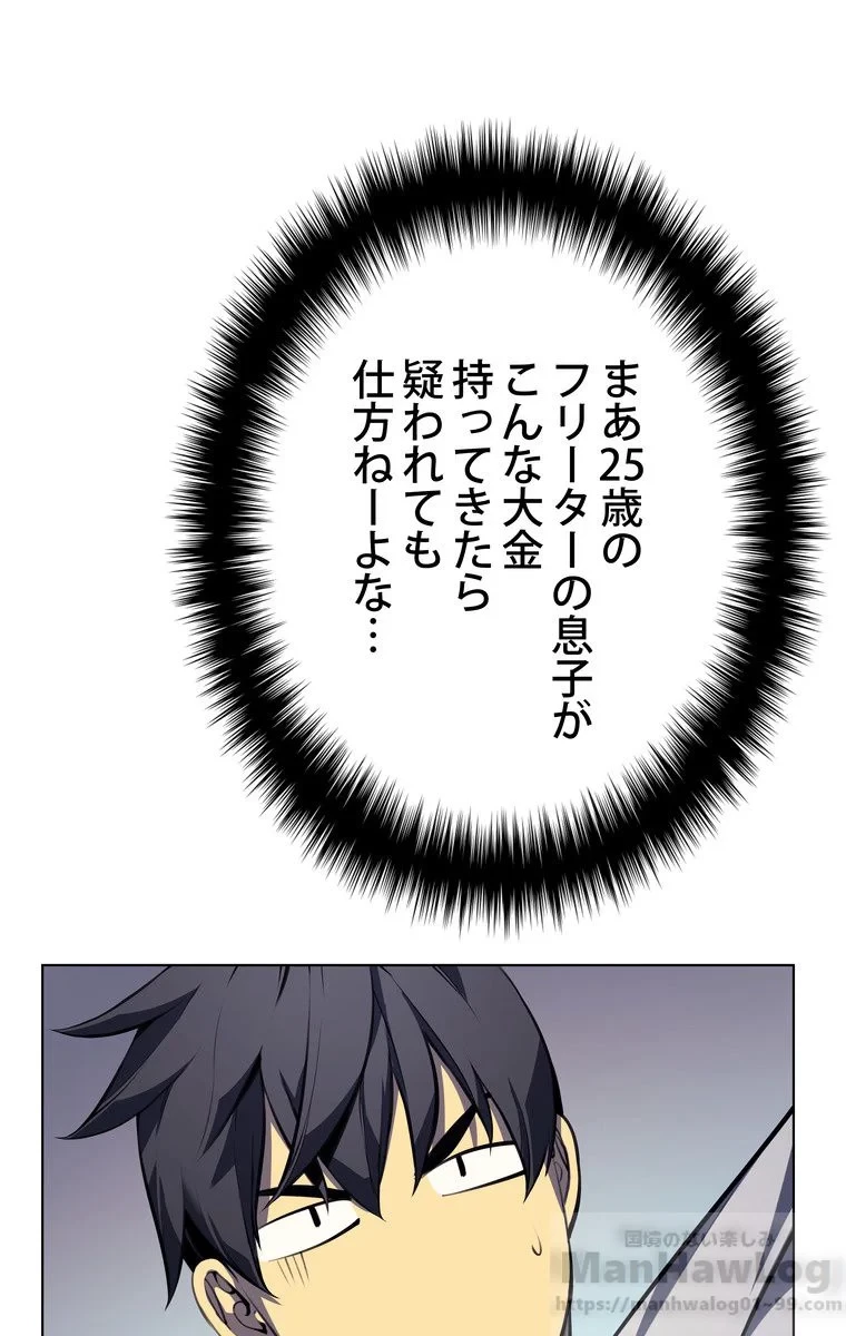 テムパル〜アイテムの力〜 第32話 - 88